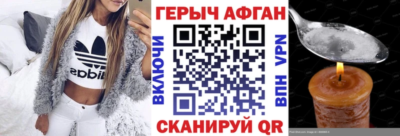 ГЕРОИН хмурый  сколько стоит  Княгинино 